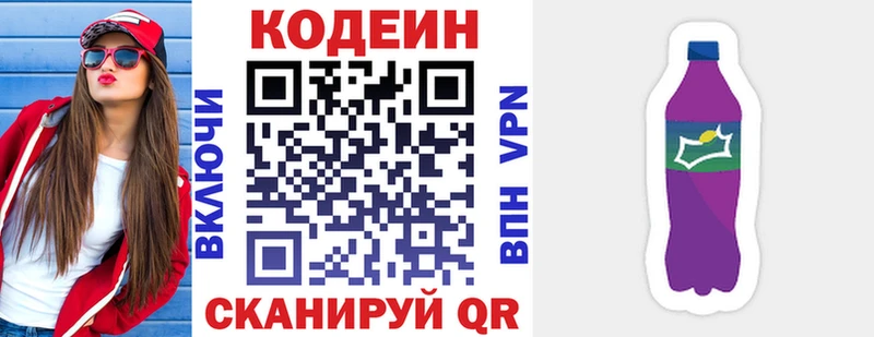 Купить закладки  Кизел  Кодеиновый сироп Lean напиток Lean (лин) 